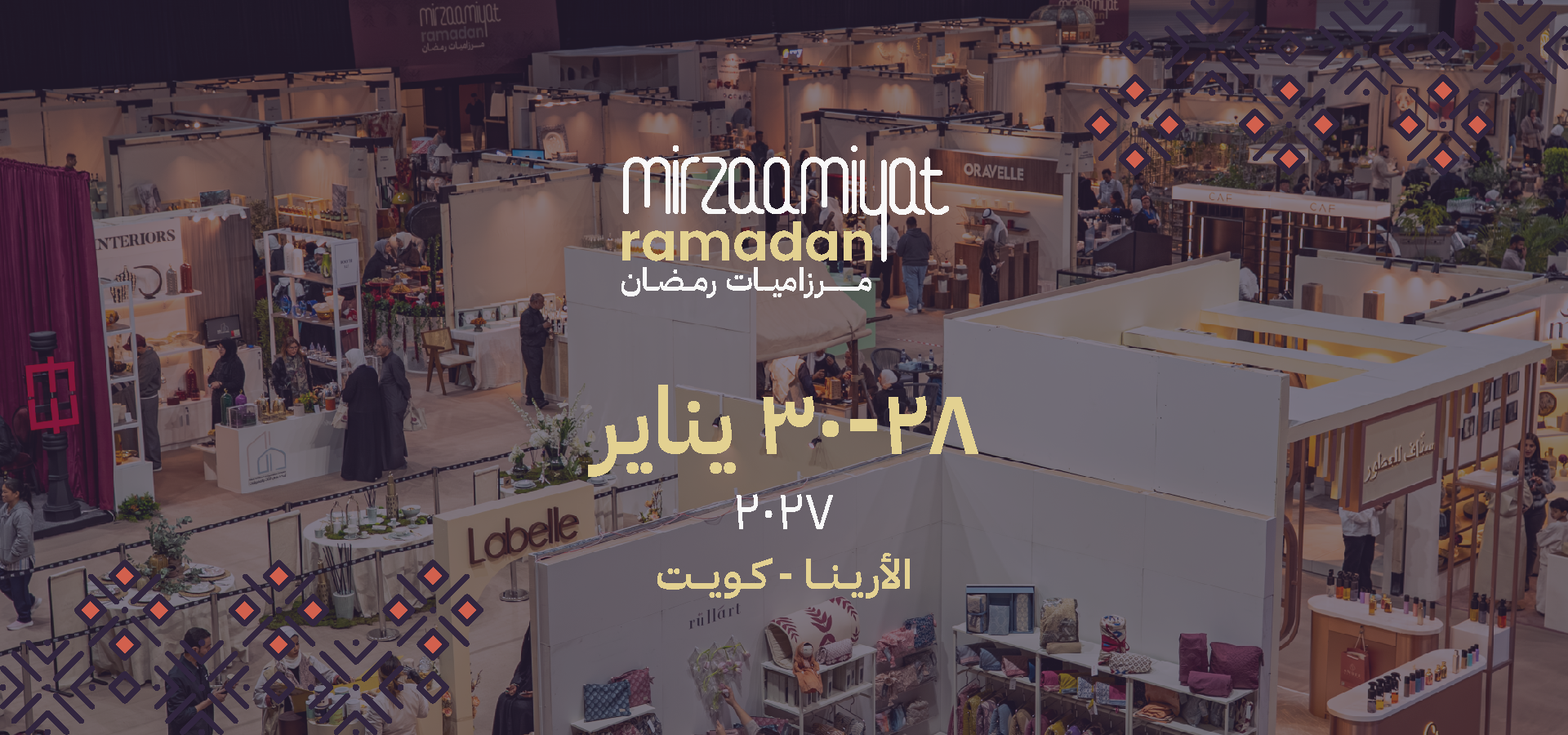 مرزاميات